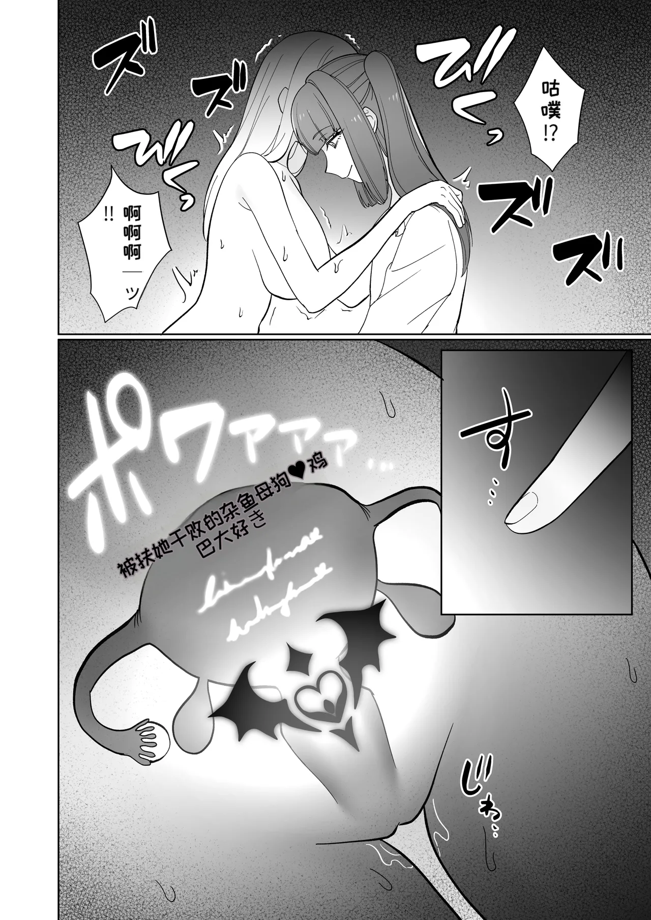 [Nechosuke (Uura U)]Onna Kishi ga, Mesugaki Futa Succubus ni Kateru Wake Nai Darou![Chinese][MTL] Page 30