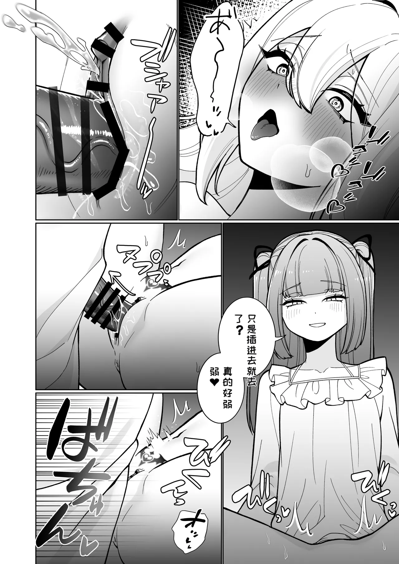 [Nechosuke (Uura U)]Onna Kishi ga, Mesugaki Futa Succubus ni Kateru Wake Nai Darou![Chinese][MTL] Page 32