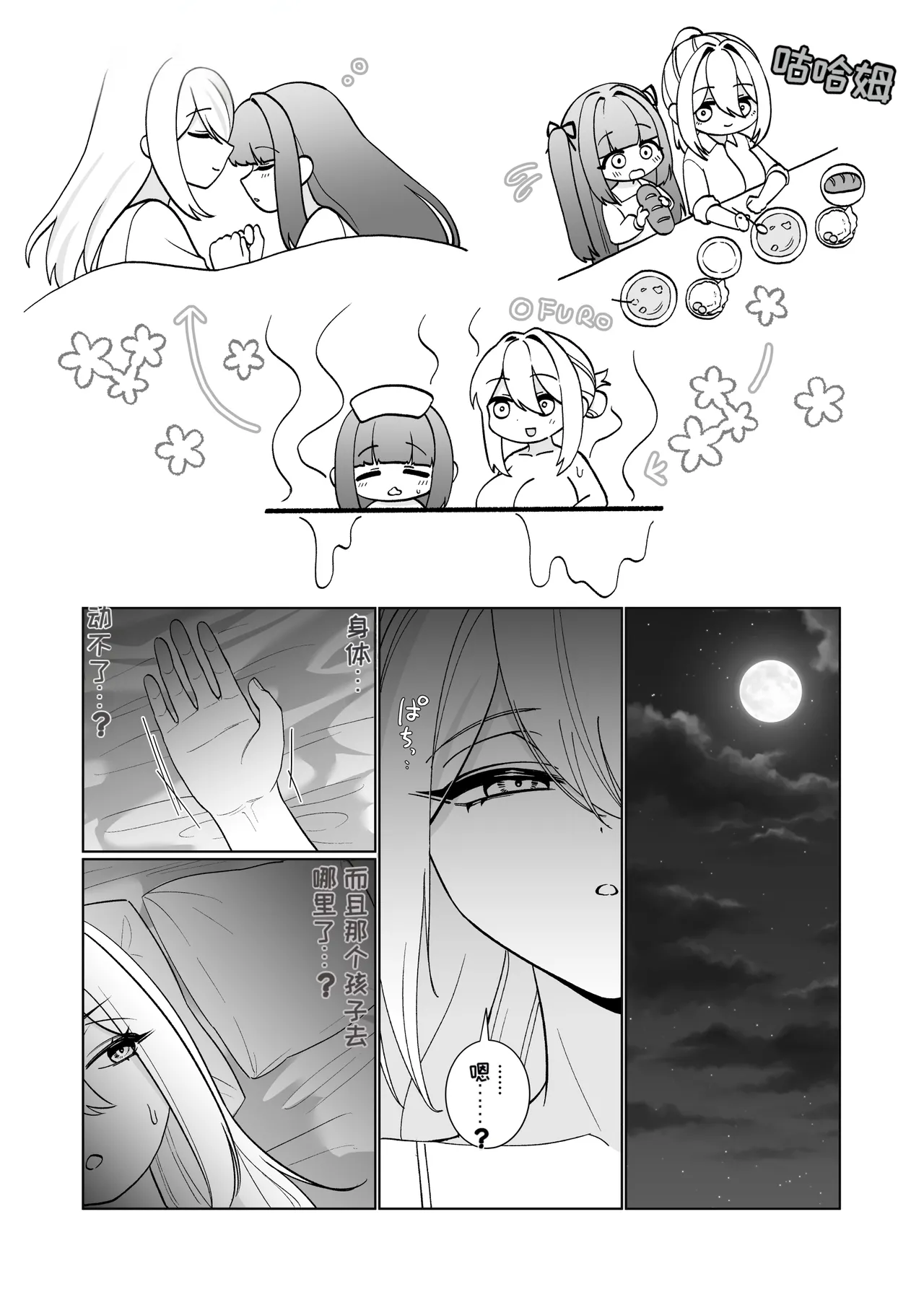 [Nechosuke (Uura U)]Onna Kishi ga, Mesugaki Futa Succubus ni Kateru Wake Nai Darou![Chinese][MTL] Page 4