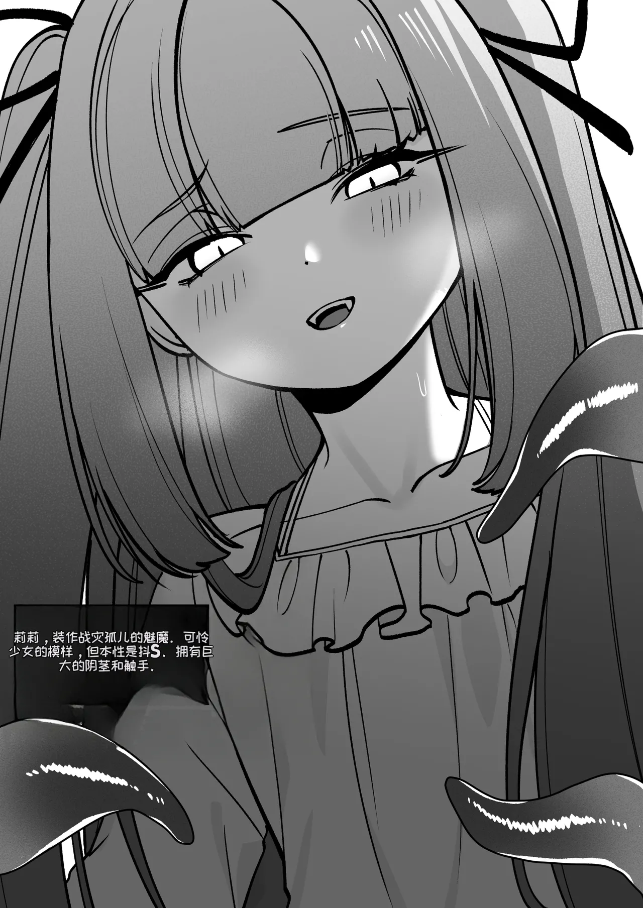 [Nechosuke (Uura U)]Onna Kishi ga, Mesugaki Futa Succubus ni Kateru Wake Nai Darou![Chinese][MTL] Page 40