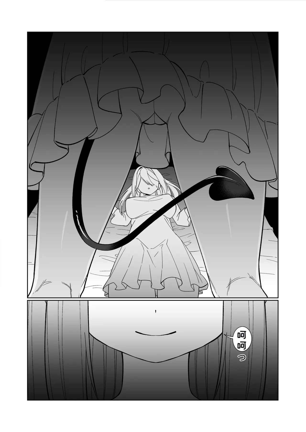 [Nechosuke (Uura U)]Onna Kishi ga, Mesugaki Futa Succubus ni Kateru Wake Nai Darou![Chinese][MTL] Page 5