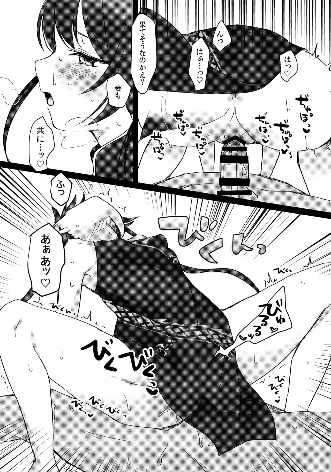 (C105) [Miracle Syrup (Shitimirin)]Kusuri no Aburi wa Mi ni Atsuku, Yoku no Kaori wa Amai(Blue Archive) Page 12
