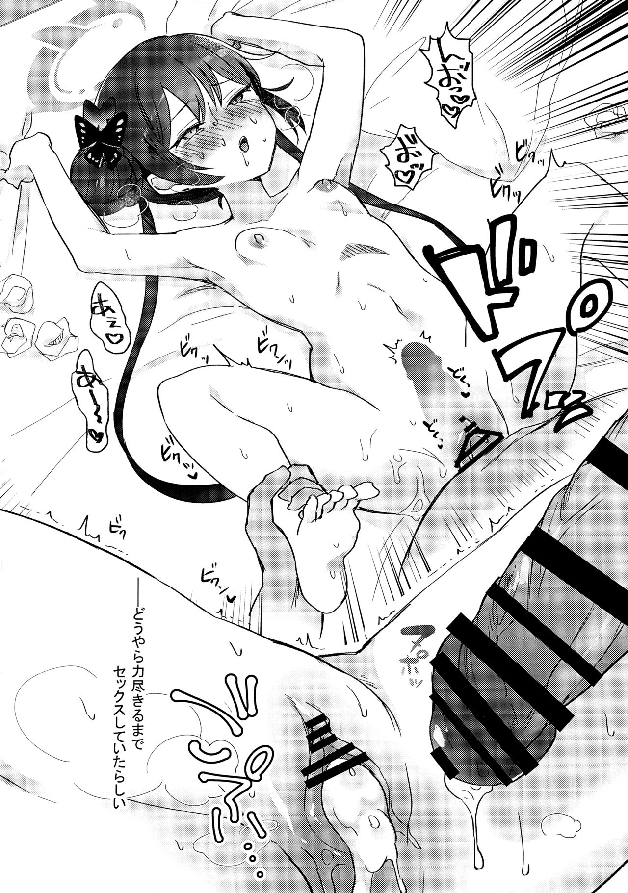 (C105) [Miracle Syrup (Shitimirin)]Kusuri no Aburi wa Mi ni Atsuku, Yoku no Kaori wa Amai(Blue Archive) Page 19