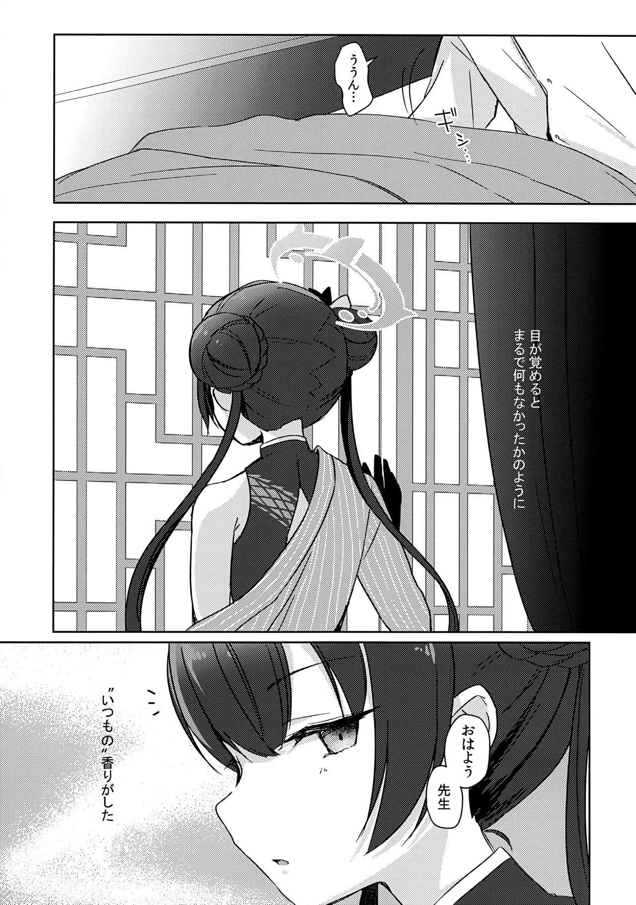 (C105) [Miracle Syrup (Shitimirin)]Kusuri no Aburi wa Mi ni Atsuku, Yoku no Kaori wa Amai(Blue Archive) Page 20