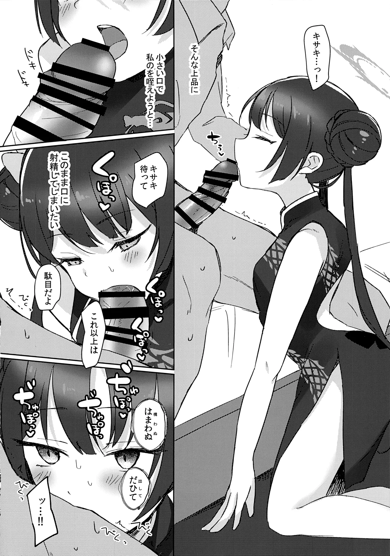 (C105) [Miracle Syrup (Shitimirin)]Kusuri no Aburi wa Mi ni Atsuku, Yoku no Kaori wa Amai(Blue Archive) Page 7