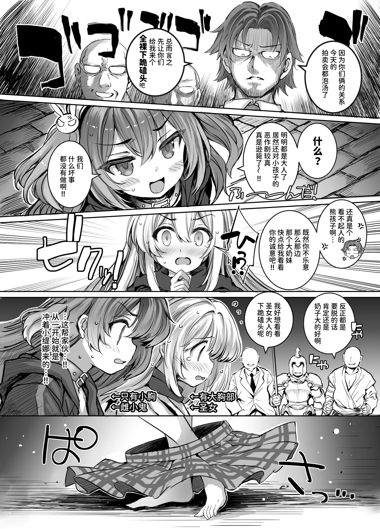 [Memeris Channel (Aoiro 3-gou)]Choukyou Kangoku ni Torawarete... Seiki o Tokashi, Juuzoku Ochi | 被囚禁在调教监狱…理智熔解、沦为从属[Chinese] [AnyaKa] [Digital] Page 4