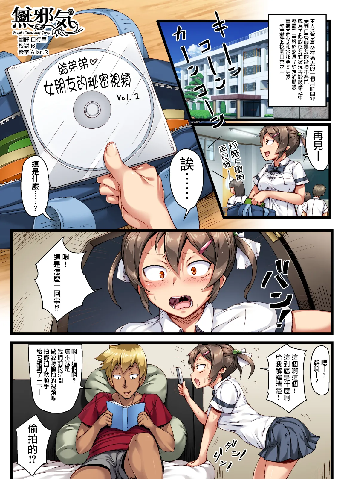 弟の恋人が昔調教した元カノだった～その後～ Page 1