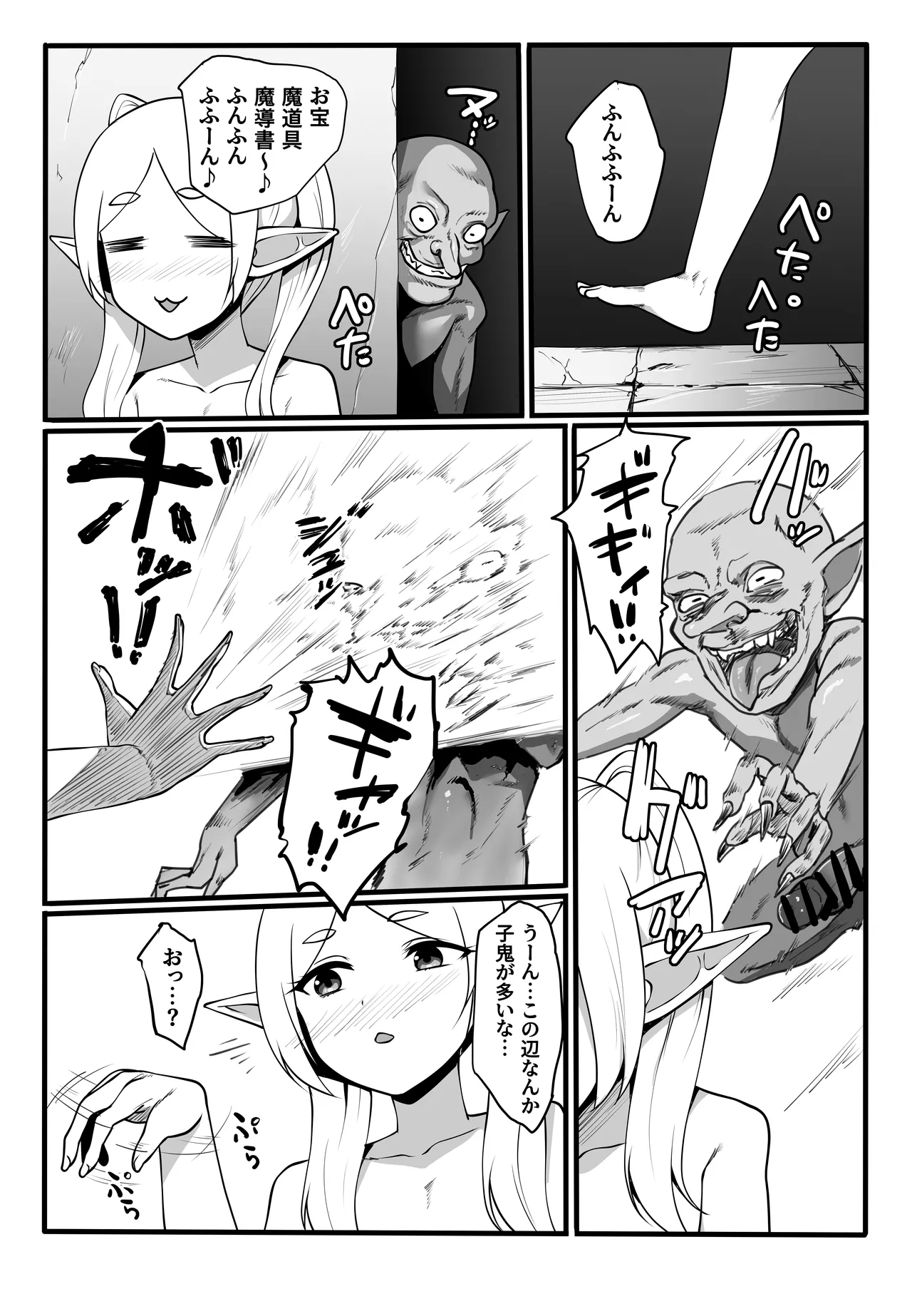 [Majutsu Kessha Kuroki Tsubasa]性欲が薄いエルフならエロトラップダンジョンなんて余裕だよね Page 15