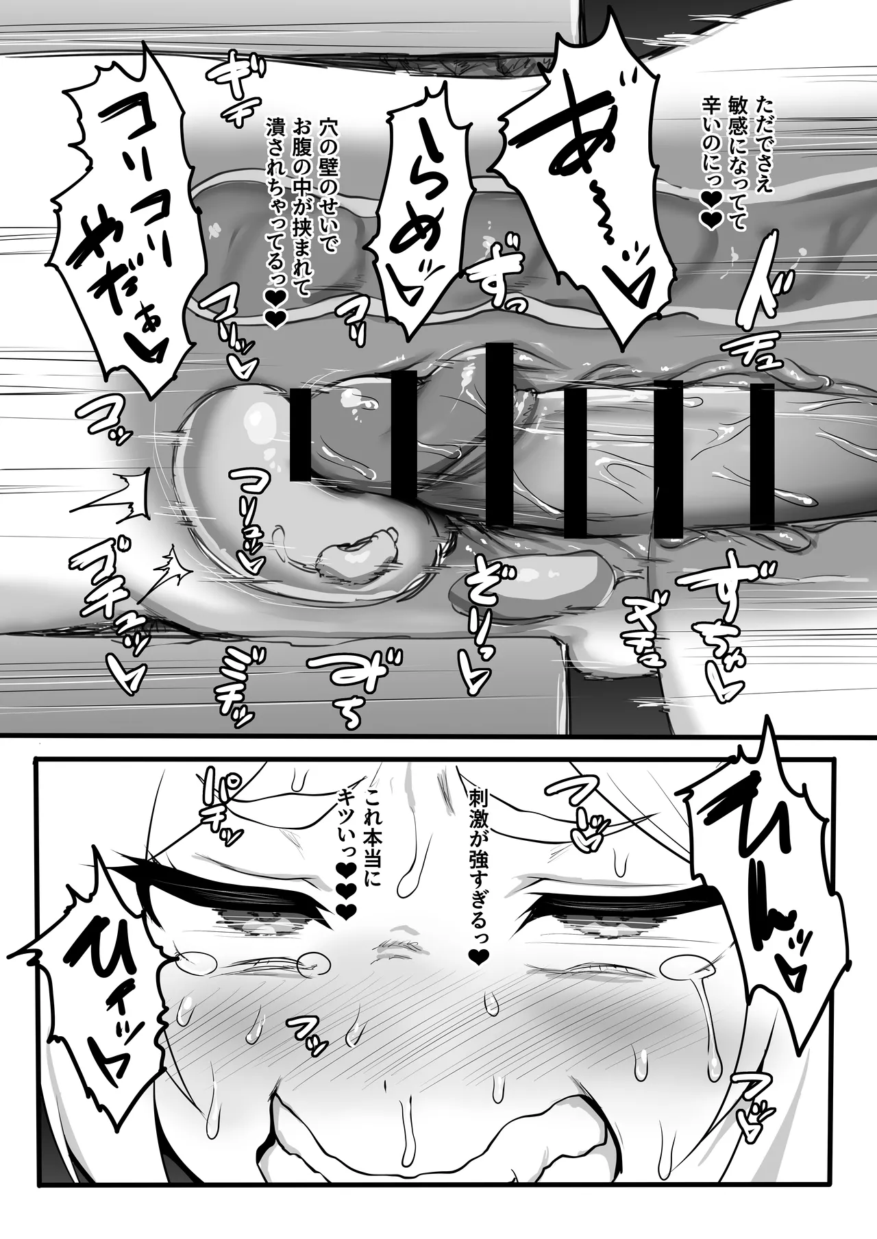 [Majutsu Kessha Kuroki Tsubasa]性欲が薄いエルフならエロトラップダンジョンなんて余裕だよね Page 22