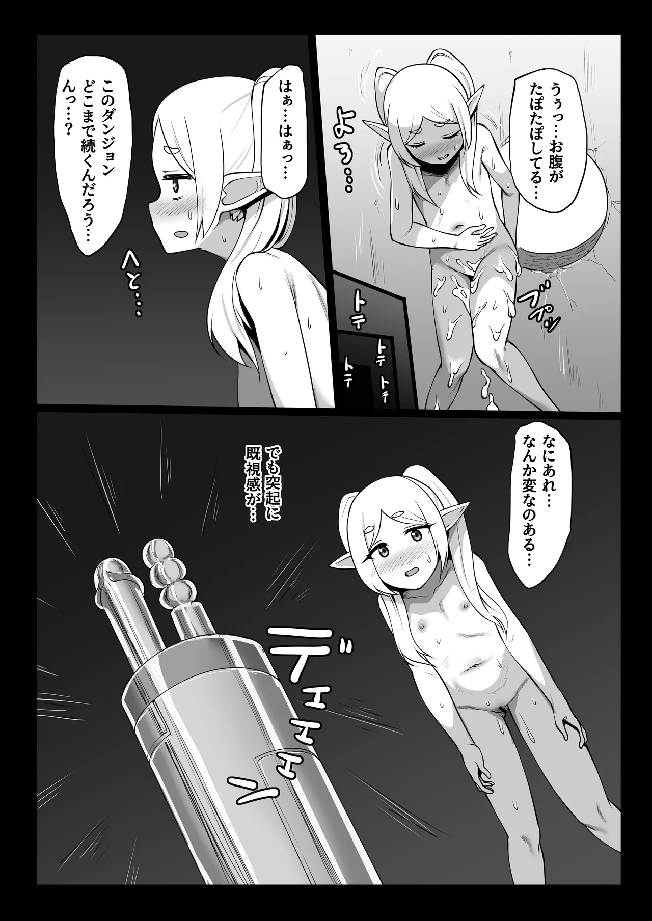 [Majutsu Kessha Kuroki Tsubasa]性欲が薄いエルフならエロトラップダンジョンなんて余裕だよね Page 28