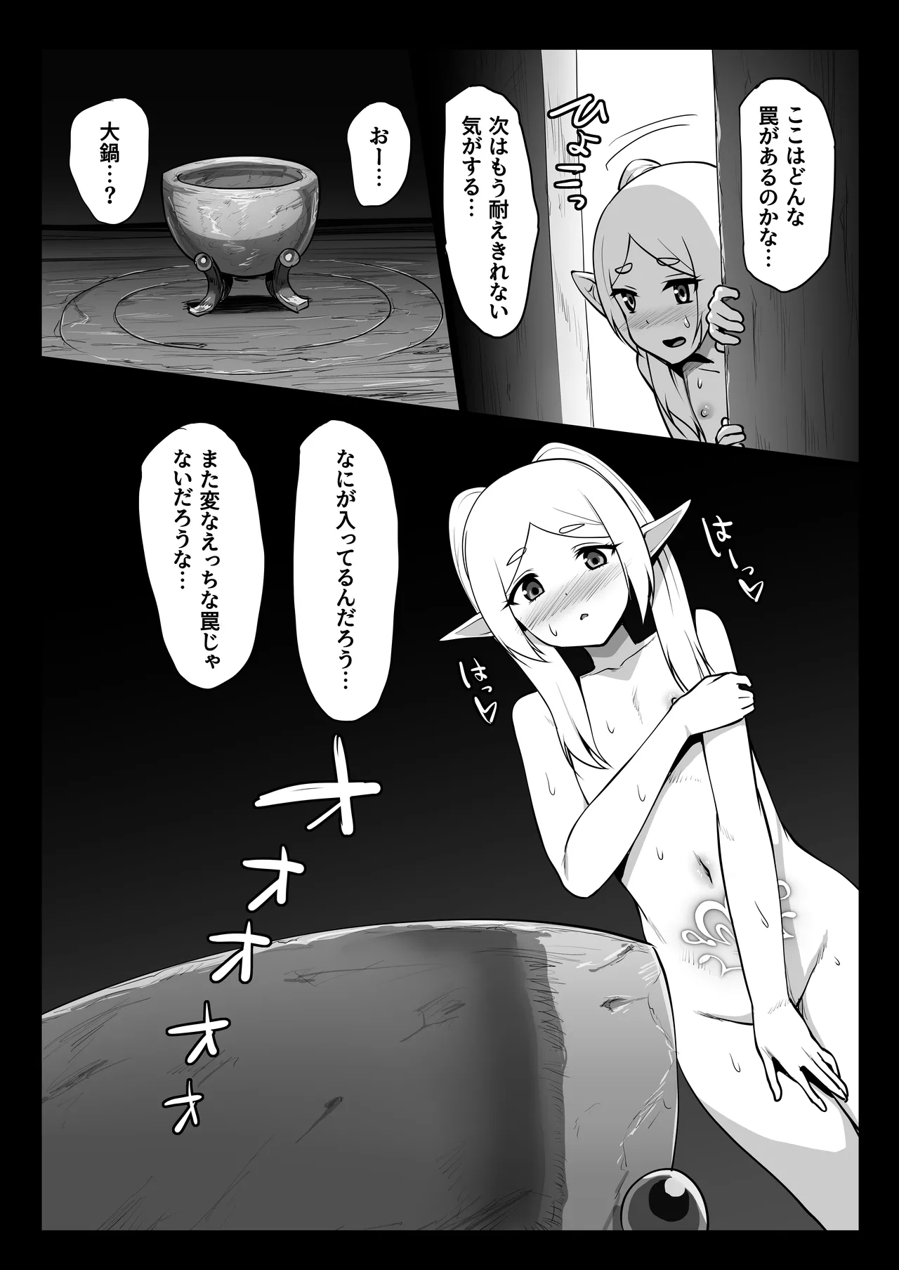 [Majutsu Kessha Kuroki Tsubasa]性欲が薄いエルフならエロトラップダンジョンなんて余裕だよね Page 40