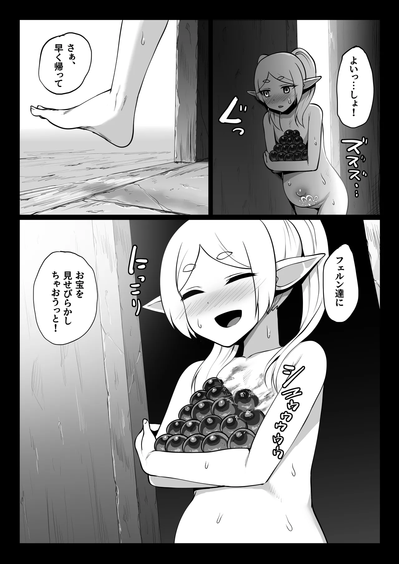 [Majutsu Kessha Kuroki Tsubasa]性欲が薄いエルフならエロトラップダンジョンなんて余裕だよね Page 47