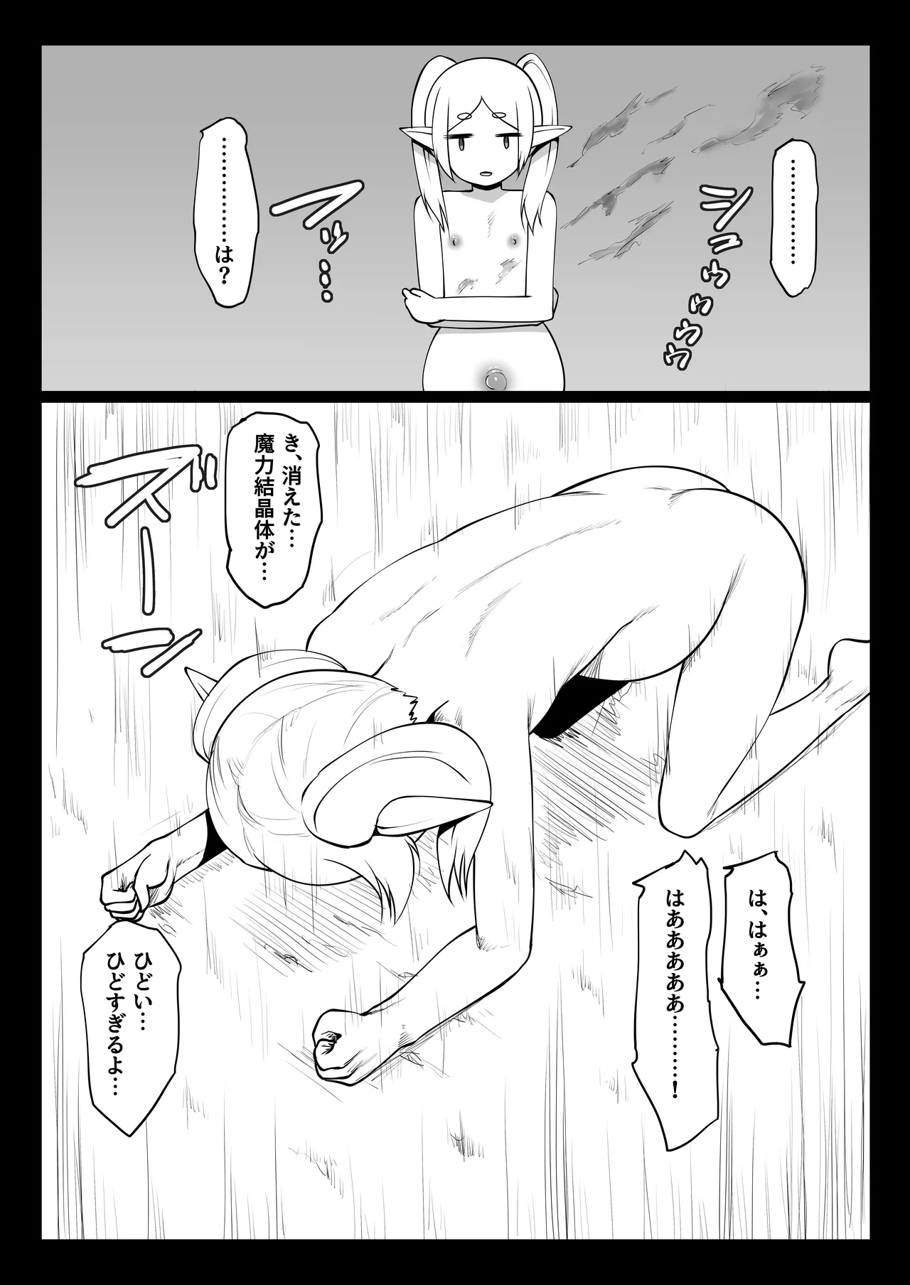 [Majutsu Kessha Kuroki Tsubasa]性欲が薄いエルフならエロトラップダンジョンなんて余裕だよね Page 48