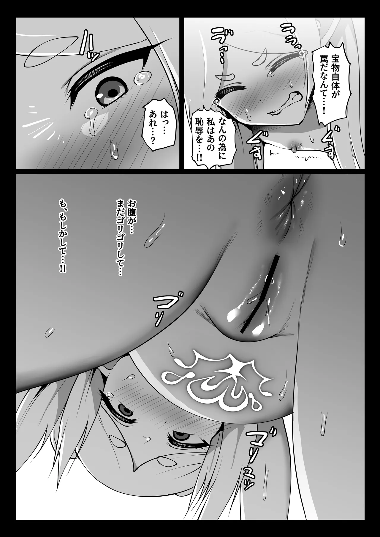 [Majutsu Kessha Kuroki Tsubasa]性欲が薄いエルフならエロトラップダンジョンなんて余裕だよね Page 49