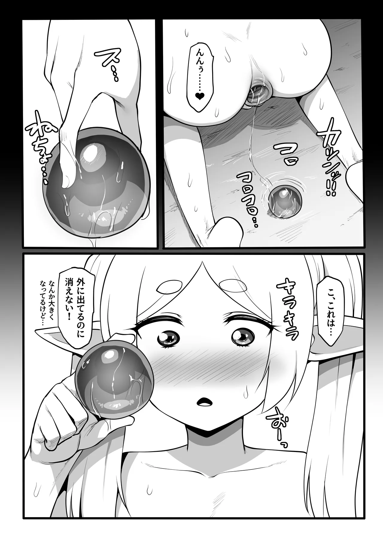 [Majutsu Kessha Kuroki Tsubasa]性欲が薄いエルフならエロトラップダンジョンなんて余裕だよね Page 51