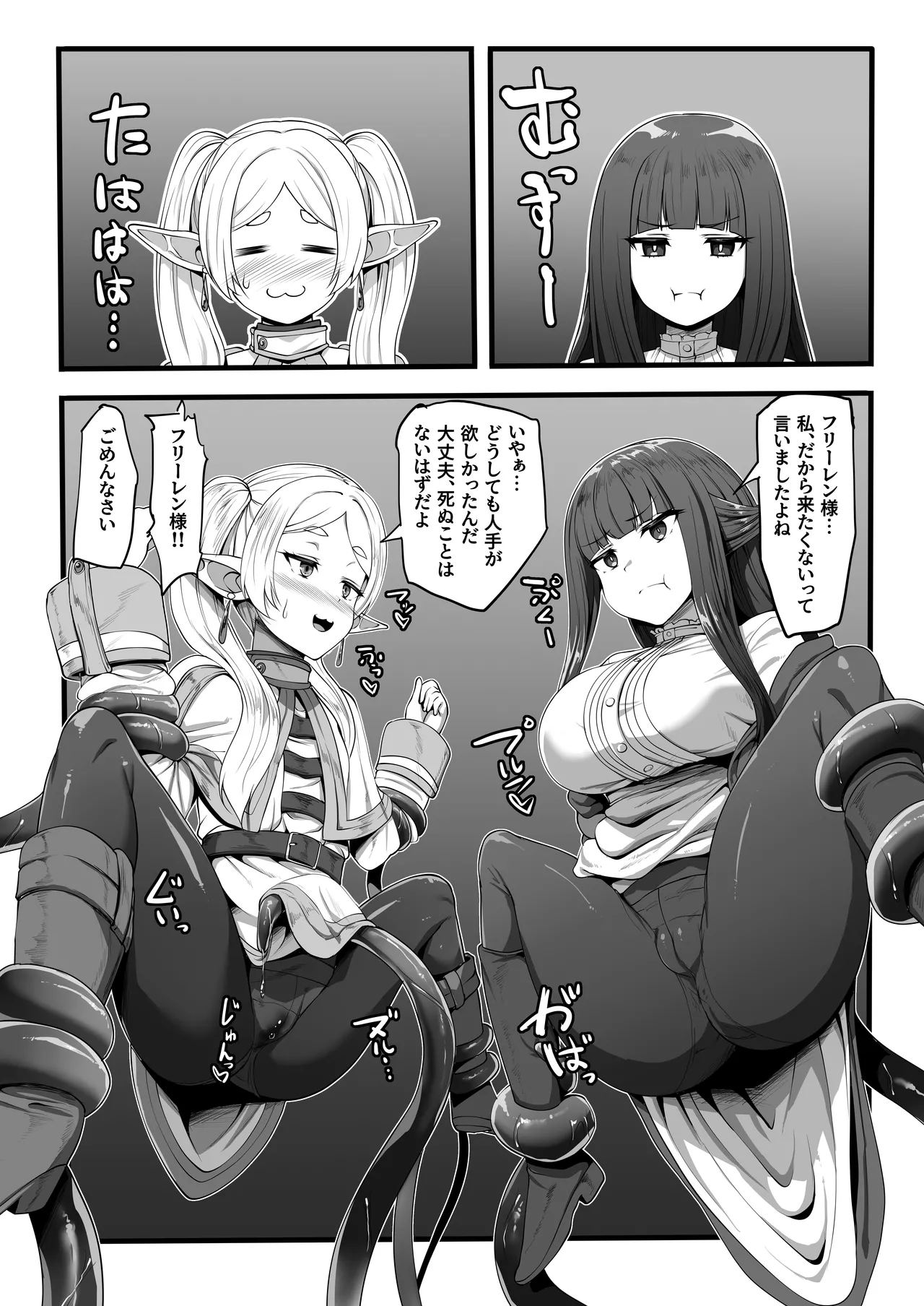[Majutsu Kessha Kuroki Tsubasa]性欲が薄いエルフならエロトラップダンジョンなんて余裕だよね Page 53