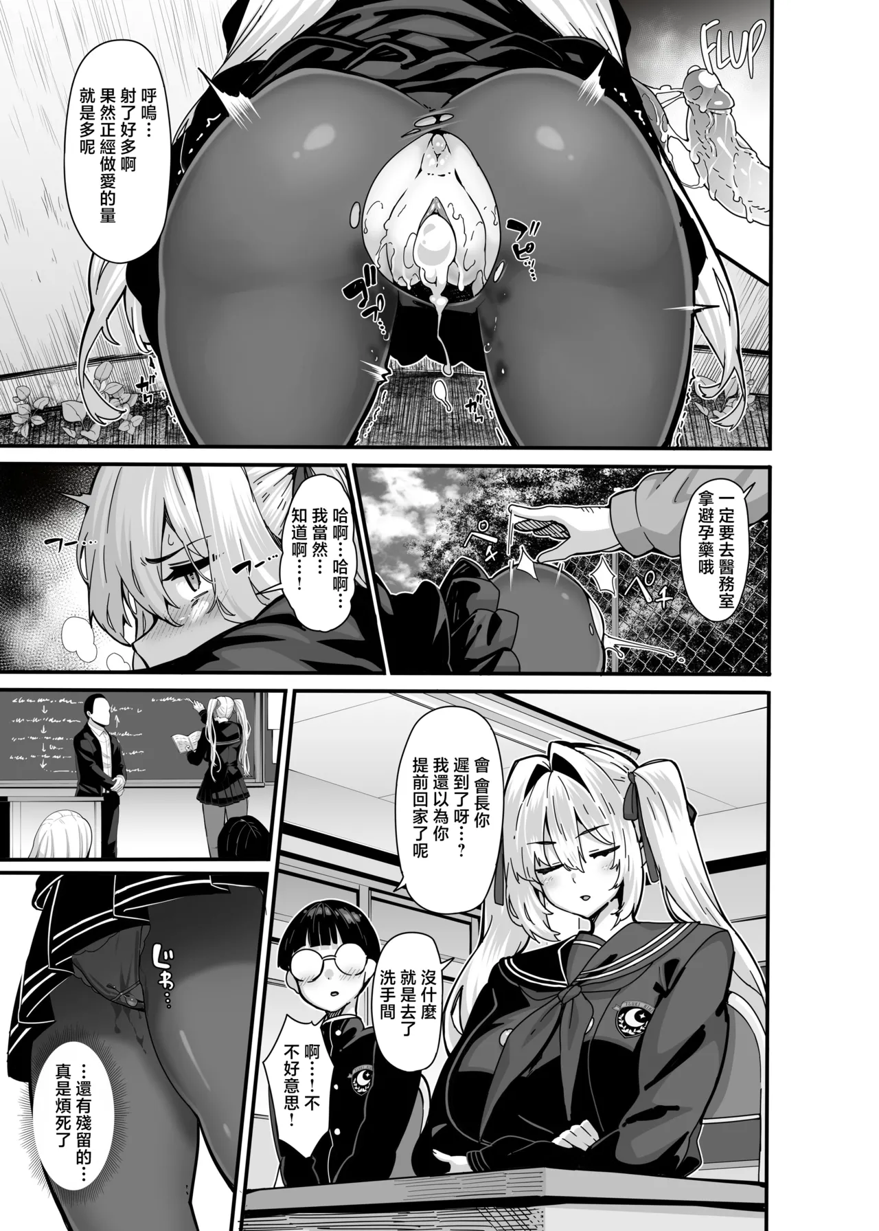 [LAMINARIA (Shiokonbu)]Shirayama Karin no Shidou Seido | 白山華凛的指導制度[Chinese] [Decensored] Page 10