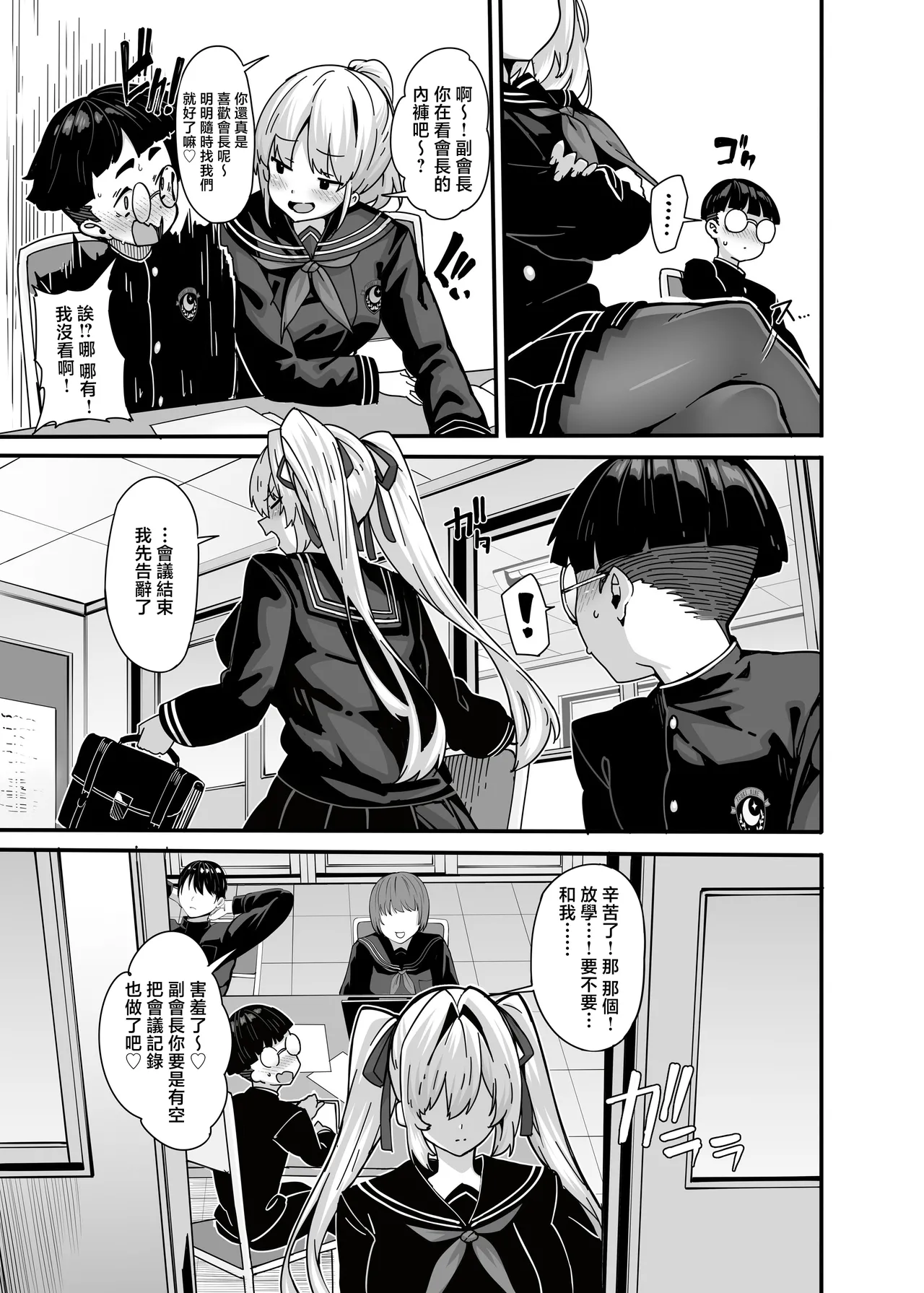[LAMINARIA (Shiokonbu)]Shirayama Karin no Shidou Seido | 白山華凛的指導制度[Chinese] [Decensored] Page 16