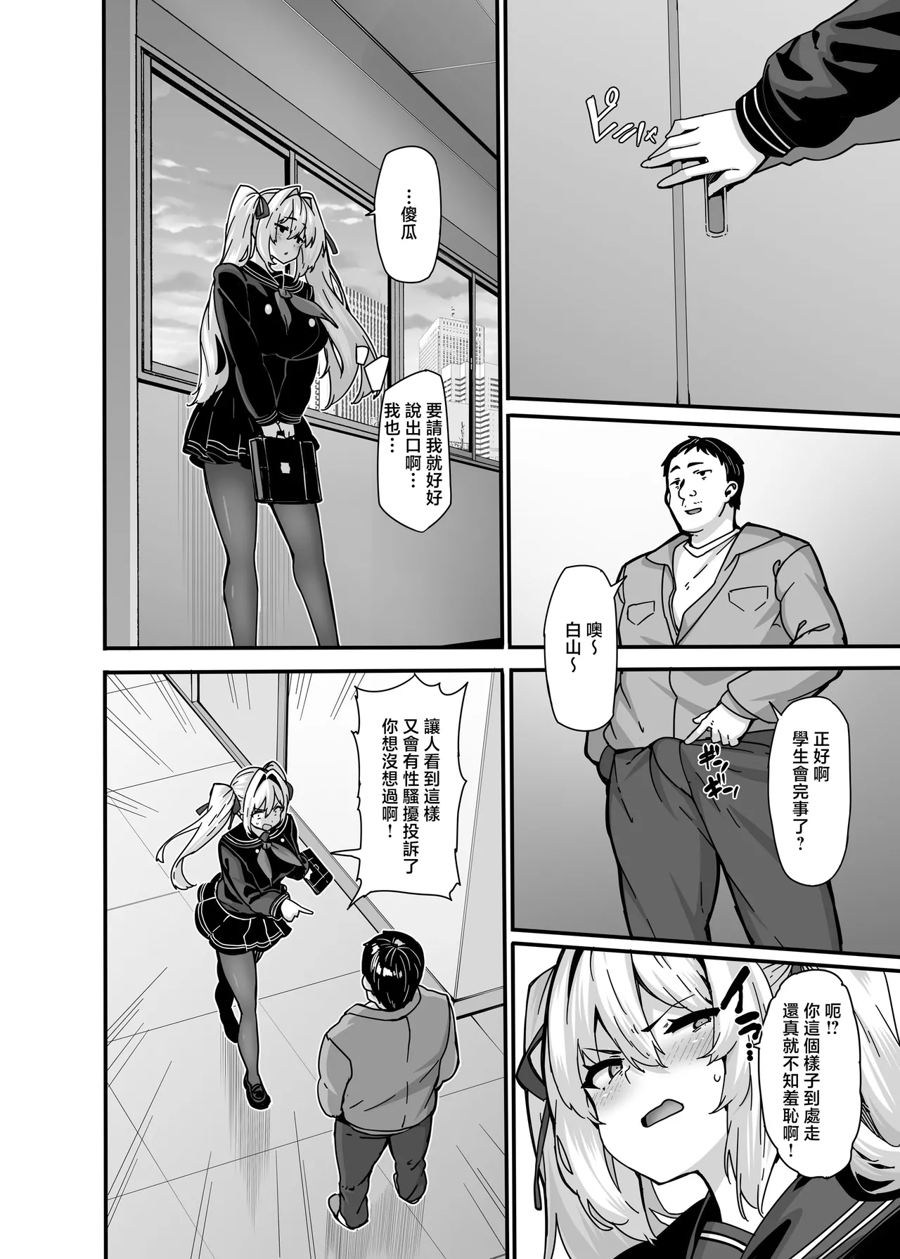[LAMINARIA (Shiokonbu)]Shirayama Karin no Shidou Seido | 白山華凛的指導制度[Chinese] [Decensored] Page 17