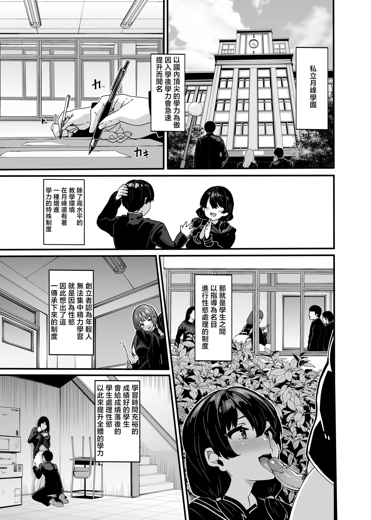[LAMINARIA (Shiokonbu)]Shirayama Karin no Shidou Seido | 白山華凛的指導制度[Chinese] [Decensored] Page 2