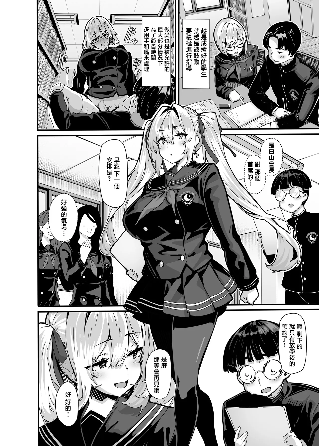 [LAMINARIA (Shiokonbu)]Shirayama Karin no Shidou Seido | 白山華凛的指導制度[Chinese] [Decensored] Page 3