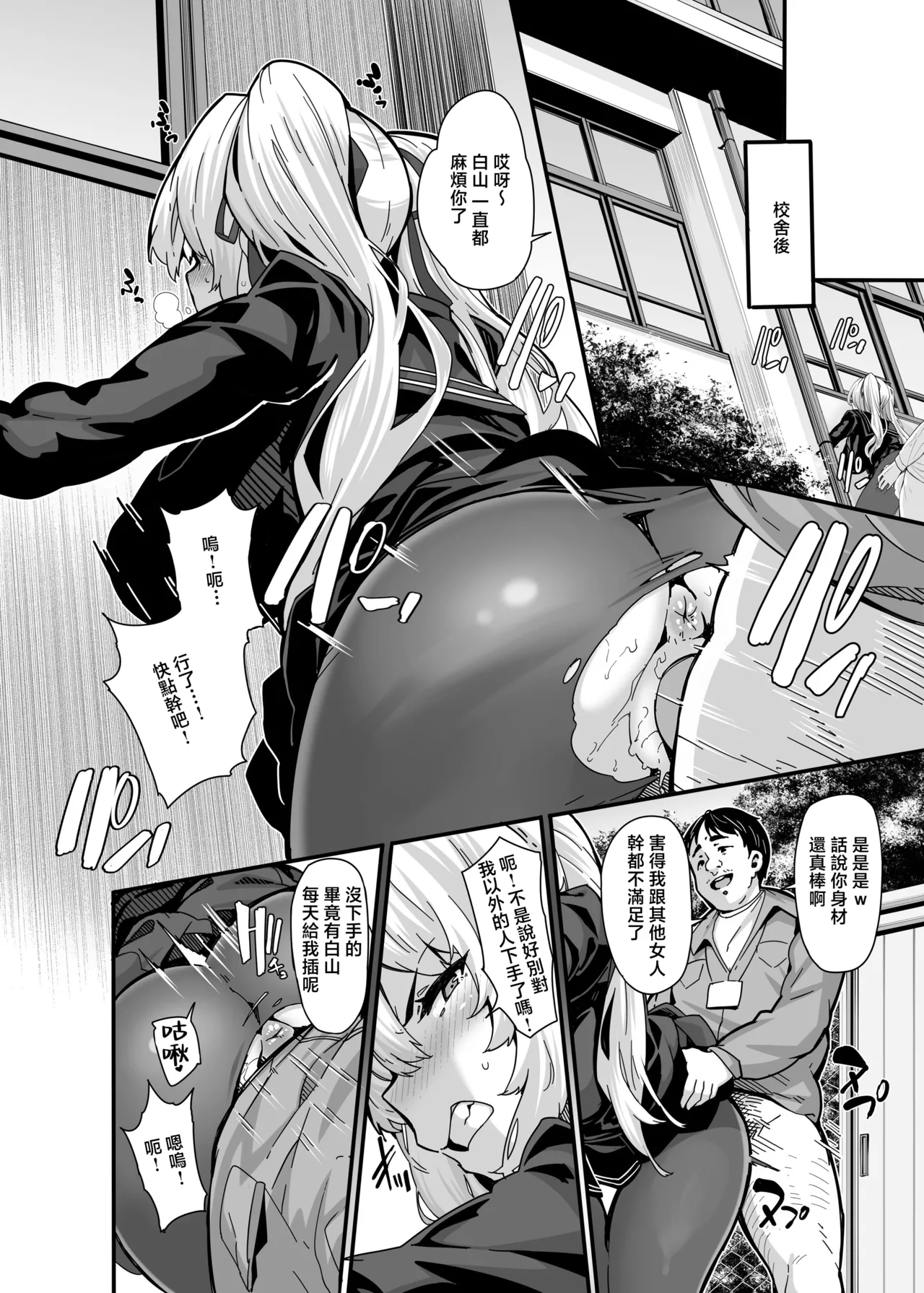 [LAMINARIA (Shiokonbu)]Shirayama Karin no Shidou Seido | 白山華凛的指導制度[Chinese] [Decensored] Page 5
