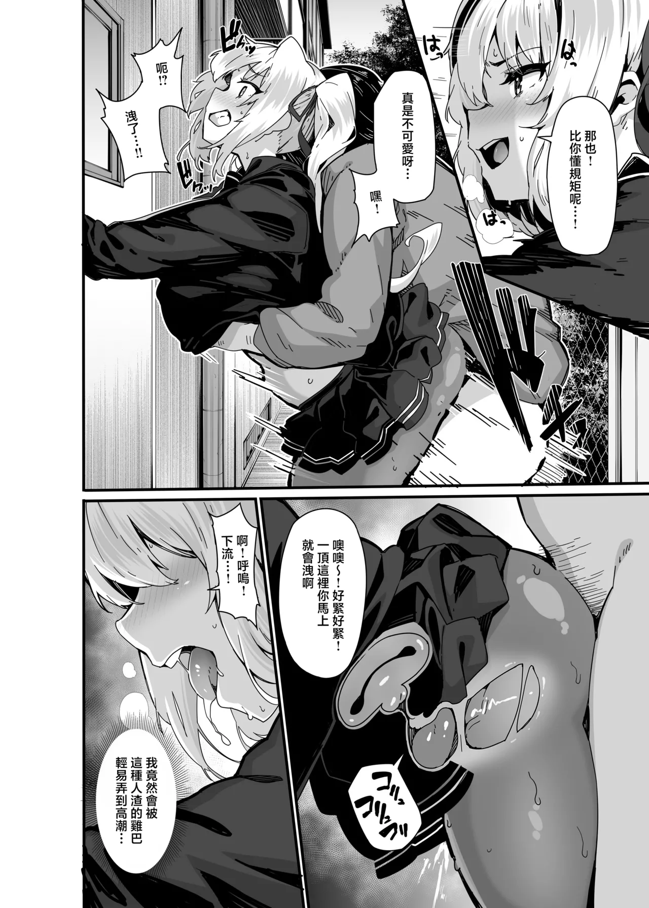 [LAMINARIA (Shiokonbu)]Shirayama Karin no Shidou Seido | 白山華凛的指導制度[Chinese] [Decensored] Page 7