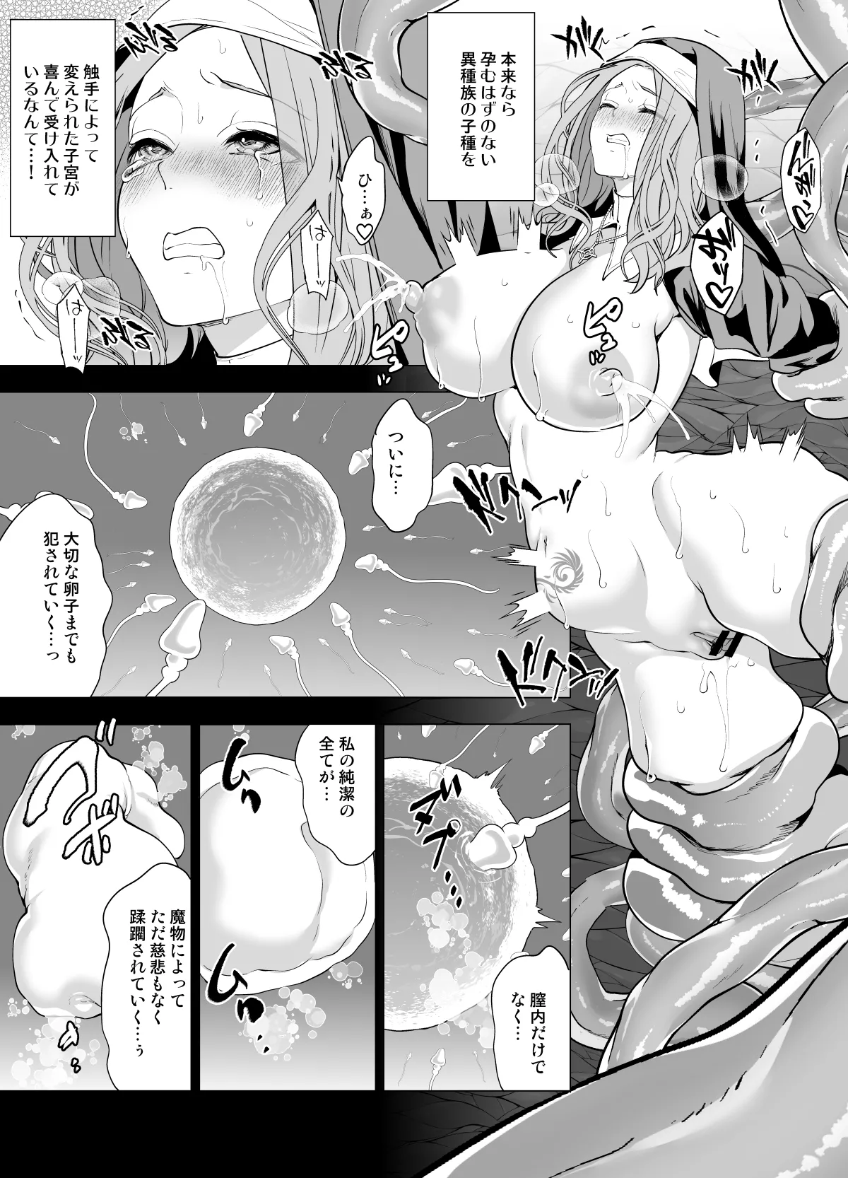 [Miyahara Ayumu]Shokushu ni Haiboku Shita Seijo, Muzan. Page 29