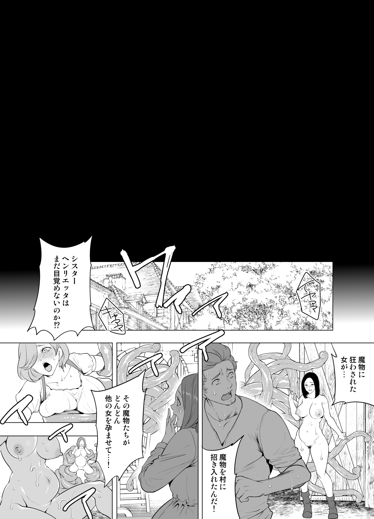 [Miyahara Ayumu]Shokushu ni Haiboku Shita Seijo, Muzan. Page 50
