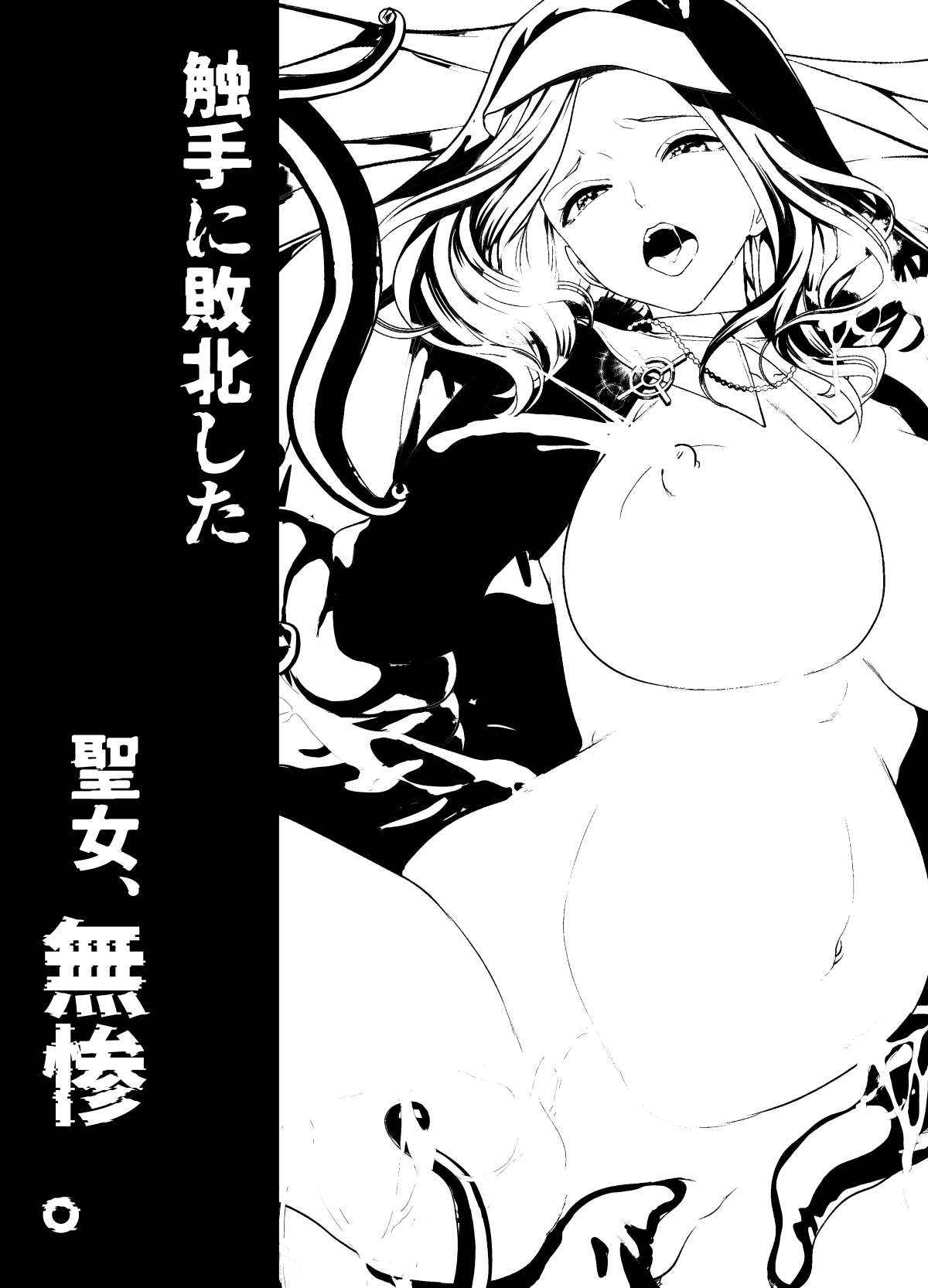 [Miyahara Ayumu]Shokushu ni Haiboku Shita Seijo, Muzan. Page 54