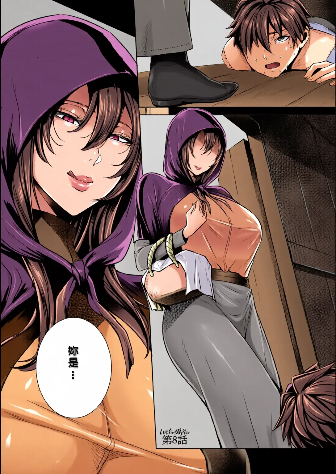 [全彩乱涂机上色][Fei]Ippai Itte ne, Yuusha-sama | Please Cum for Me My Hero Page 123