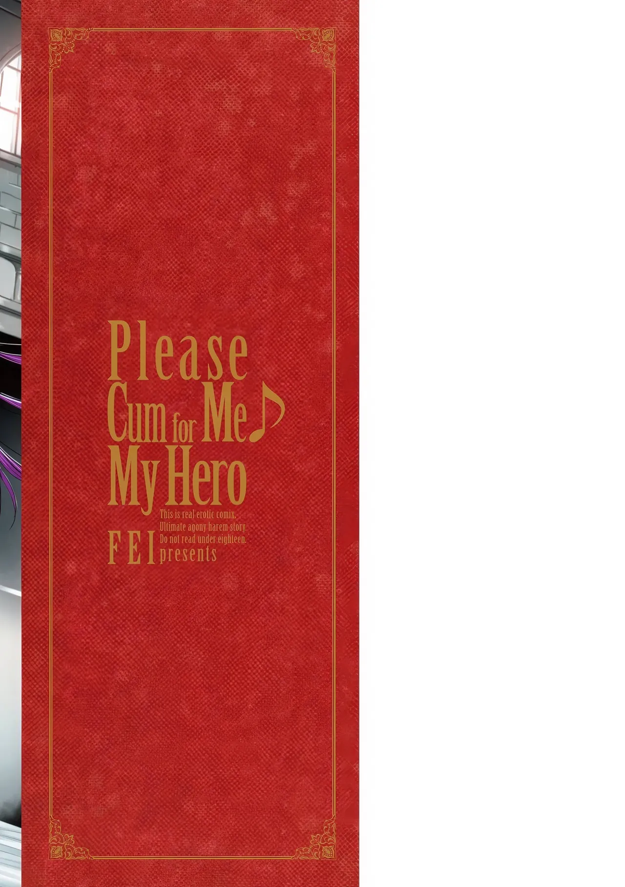 [全彩乱涂机上色][Fei]Ippai Itte ne, Yuusha-sama | Please Cum for Me My Hero Page 195