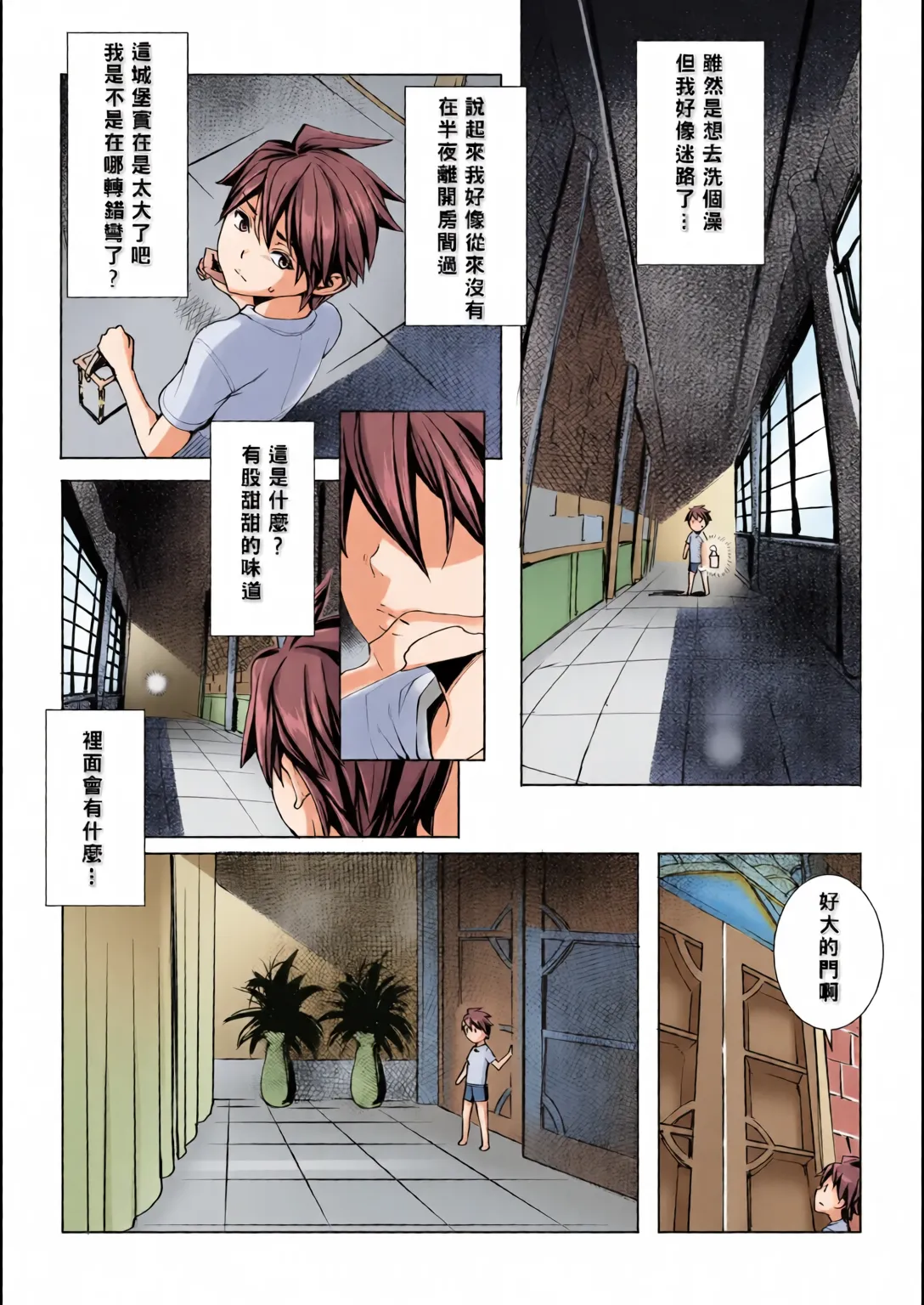 [全彩乱涂机上色][Fei]Ippai Itte ne, Yuusha-sama | Please Cum for Me My Hero Page 54