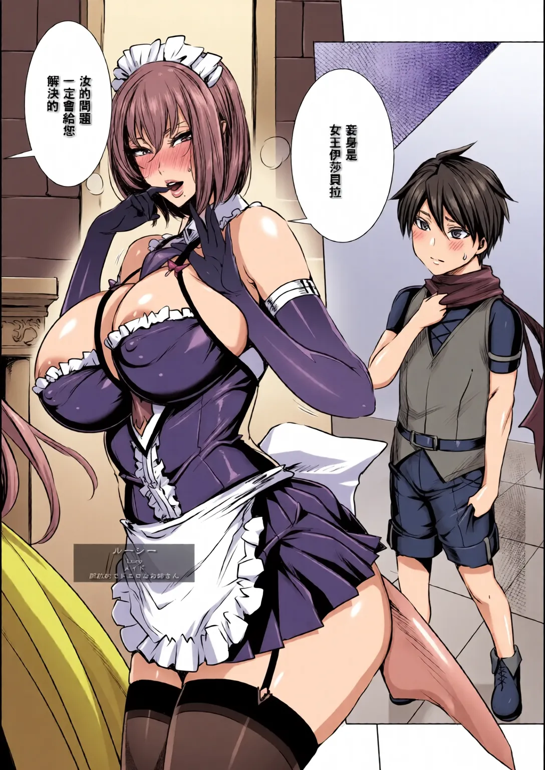 [全彩乱涂机上色][Fei]Ippai Itte ne, Yuusha-sama | Please Cum for Me My Hero Page 6