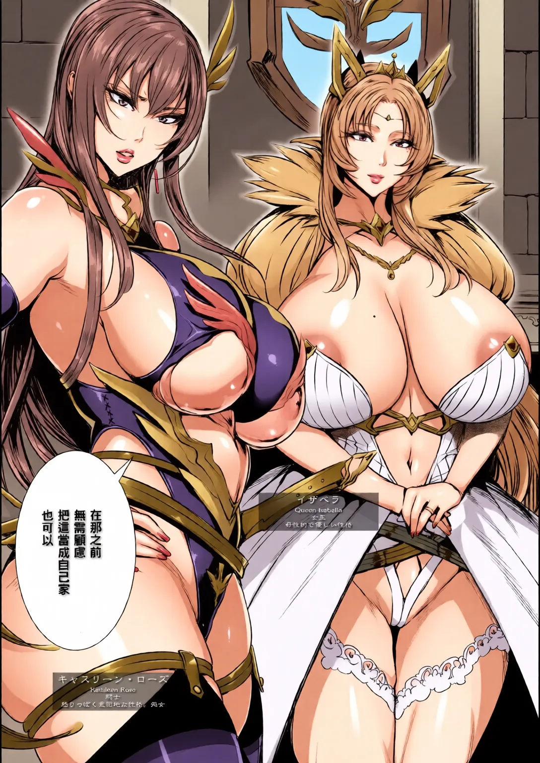 [全彩乱涂机上色][Fei]Ippai Itte ne, Yuusha-sama | Please Cum for Me My Hero Page 7