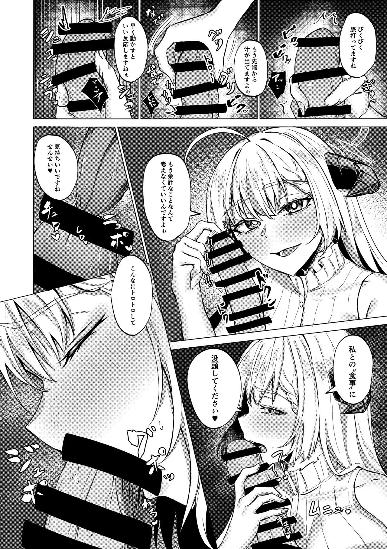 (C107) [Psy-Hou-Bako (Tachibasami)]Afureru Yoku no Touchakuten(Blue Archive) Page 17