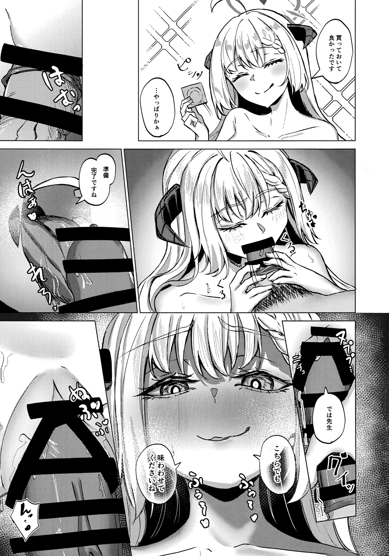 (C107) [Psy-Hou-Bako (Tachibasami)]Afureru Yoku no Touchakuten(Blue Archive) Page 24