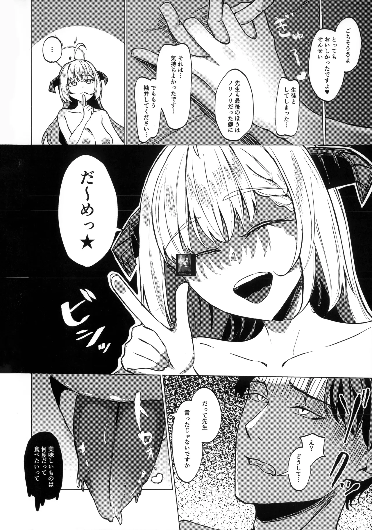 (C107) [Psy-Hou-Bako (Tachibasami)]Afureru Yoku no Touchakuten(Blue Archive) Page 31