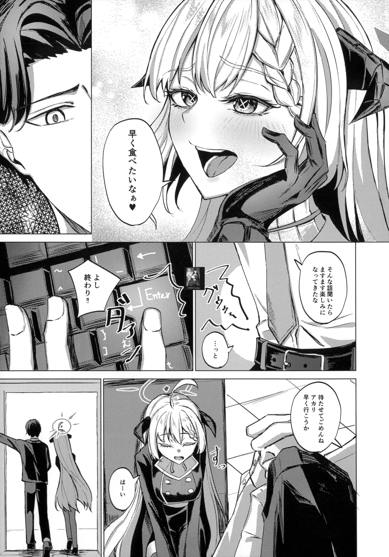 (C107) [Psy-Hou-Bako (Tachibasami)]Afureru Yoku no Touchakuten(Blue Archive) Page 4