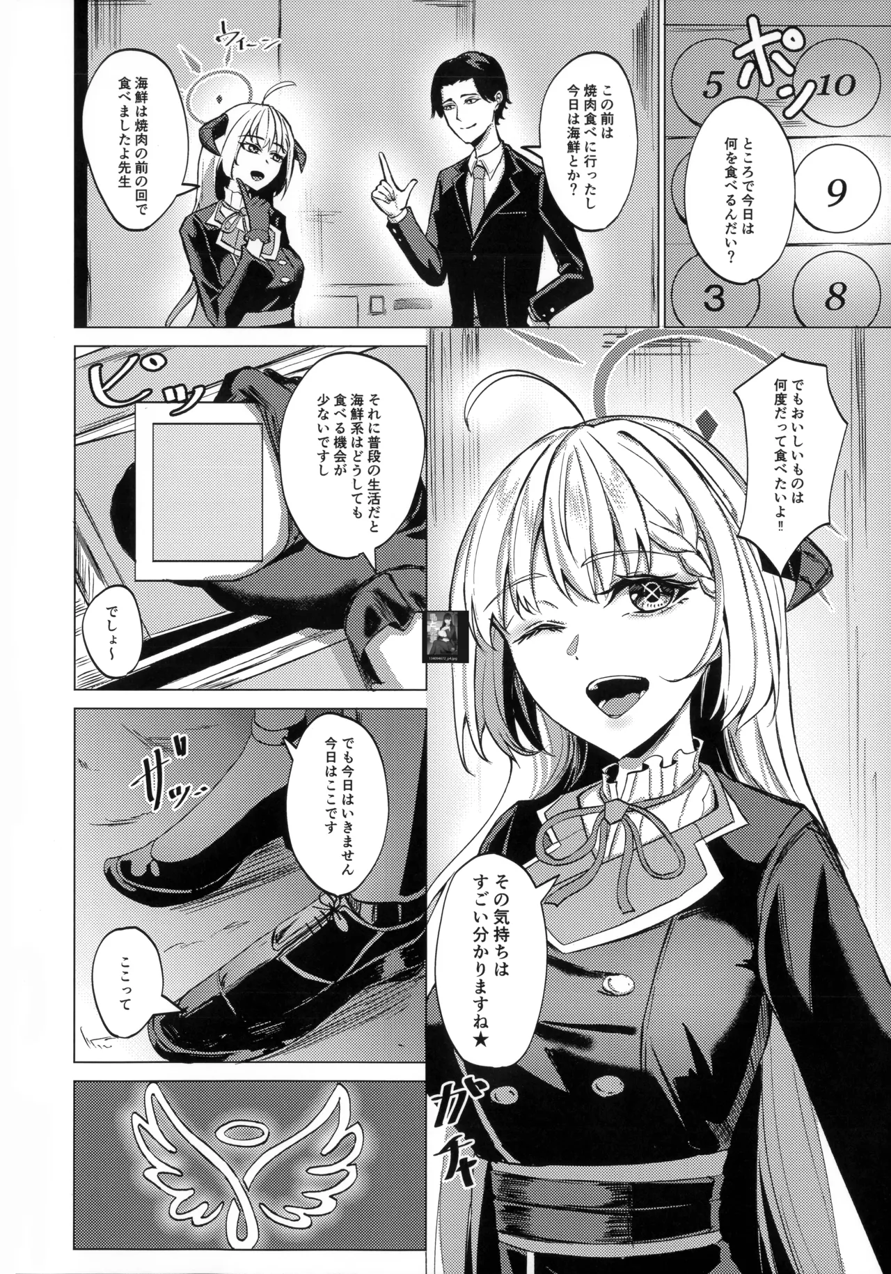 (C107) [Psy-Hou-Bako (Tachibasami)]Afureru Yoku no Touchakuten(Blue Archive) Page 5
