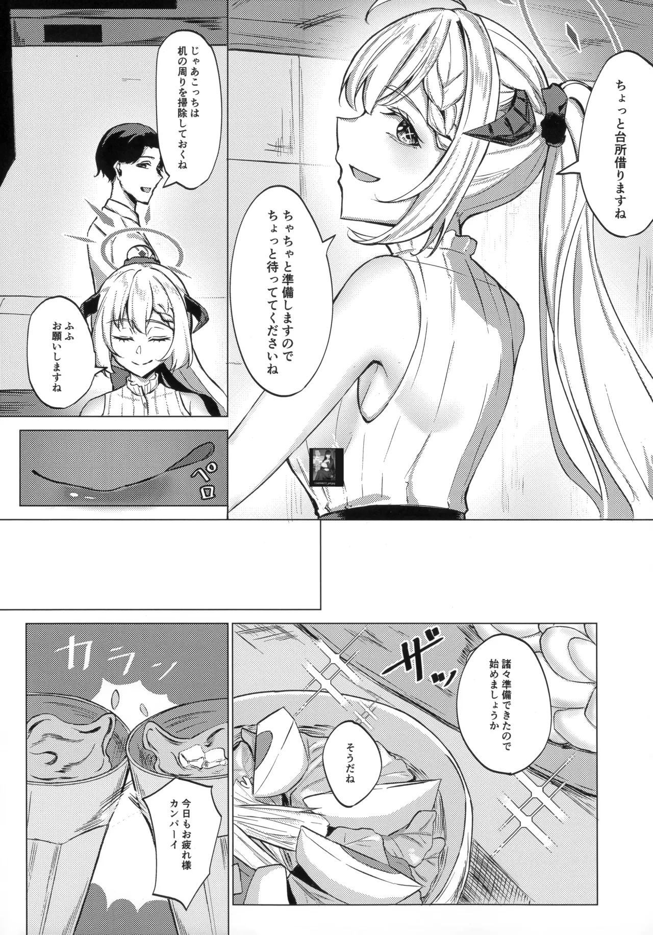 (C107) [Psy-Hou-Bako (Tachibasami)]Afureru Yoku no Touchakuten(Blue Archive) Page 8