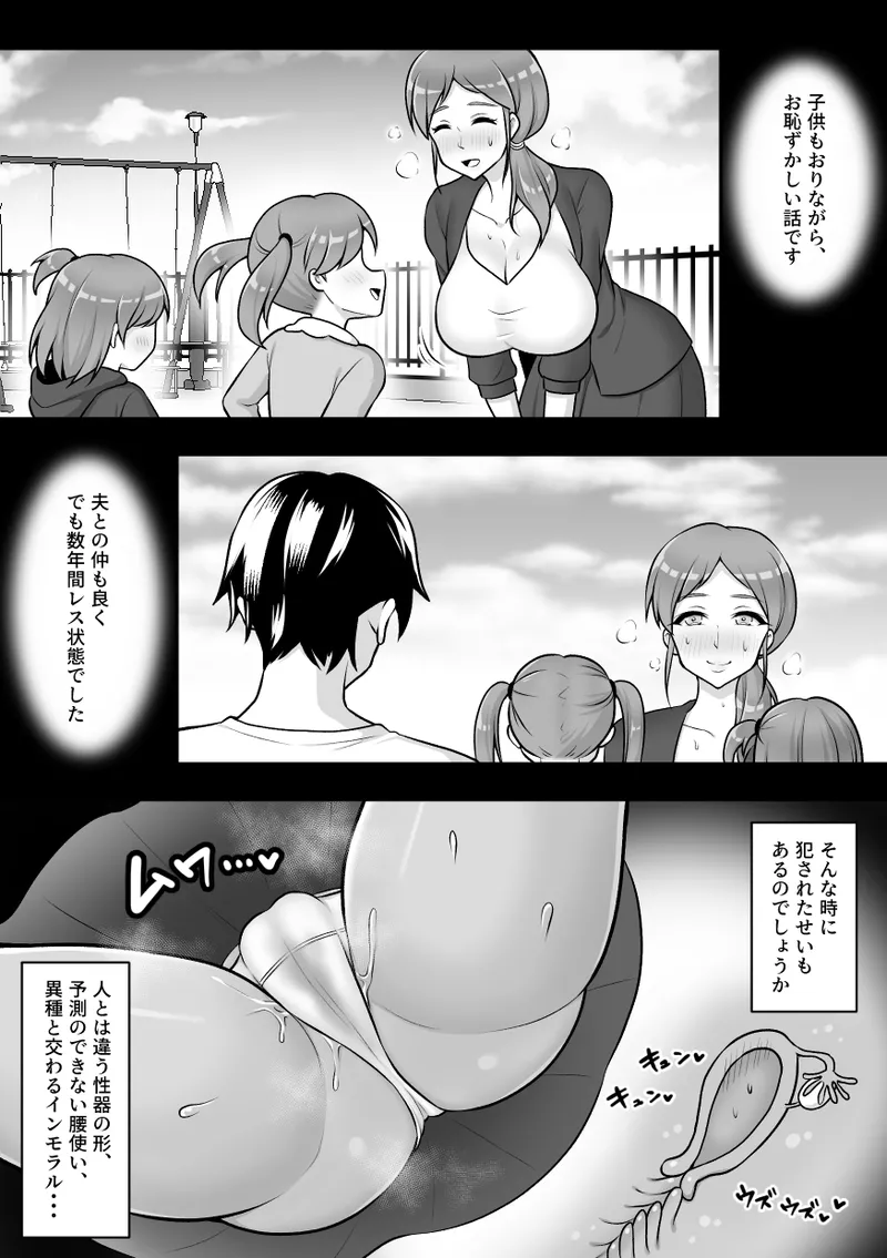 [Sokkou Karaage (Karari Agari)]Konchuu Kenkyuujo 5 Page 11
