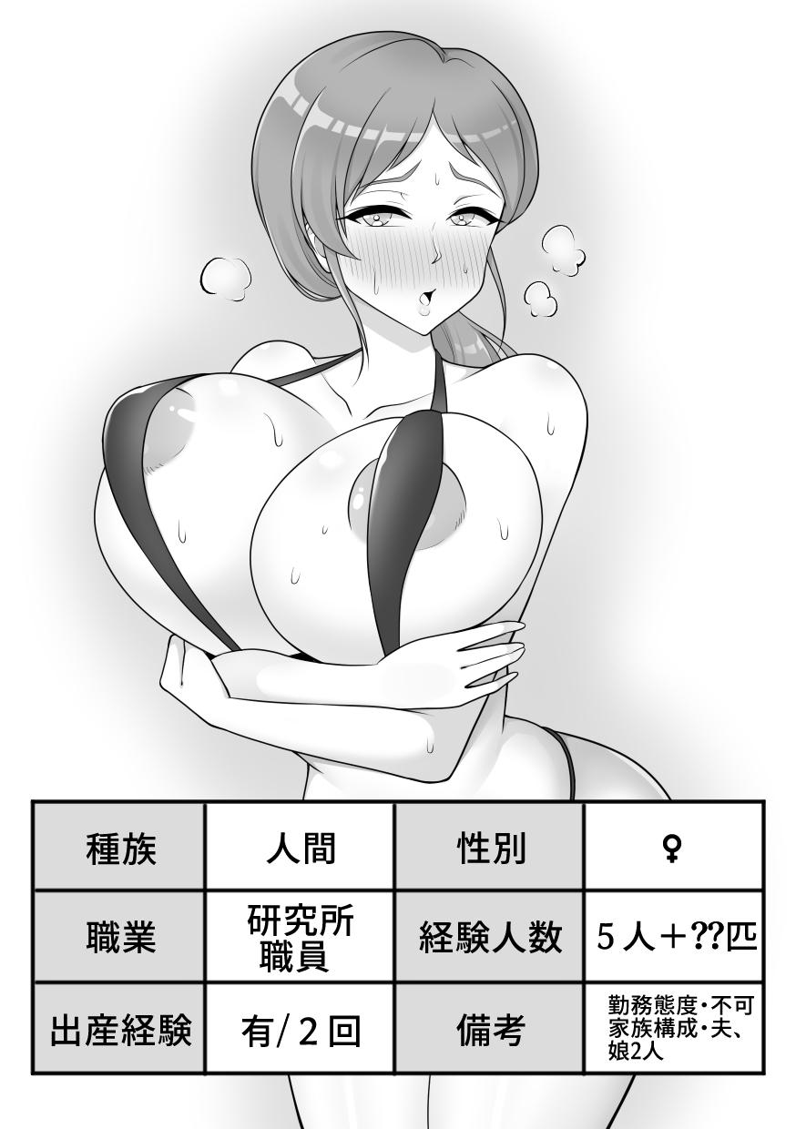 [Sokkou Karaage (Karari Agari)]Konchuu Kenkyuujo 5 Page 20