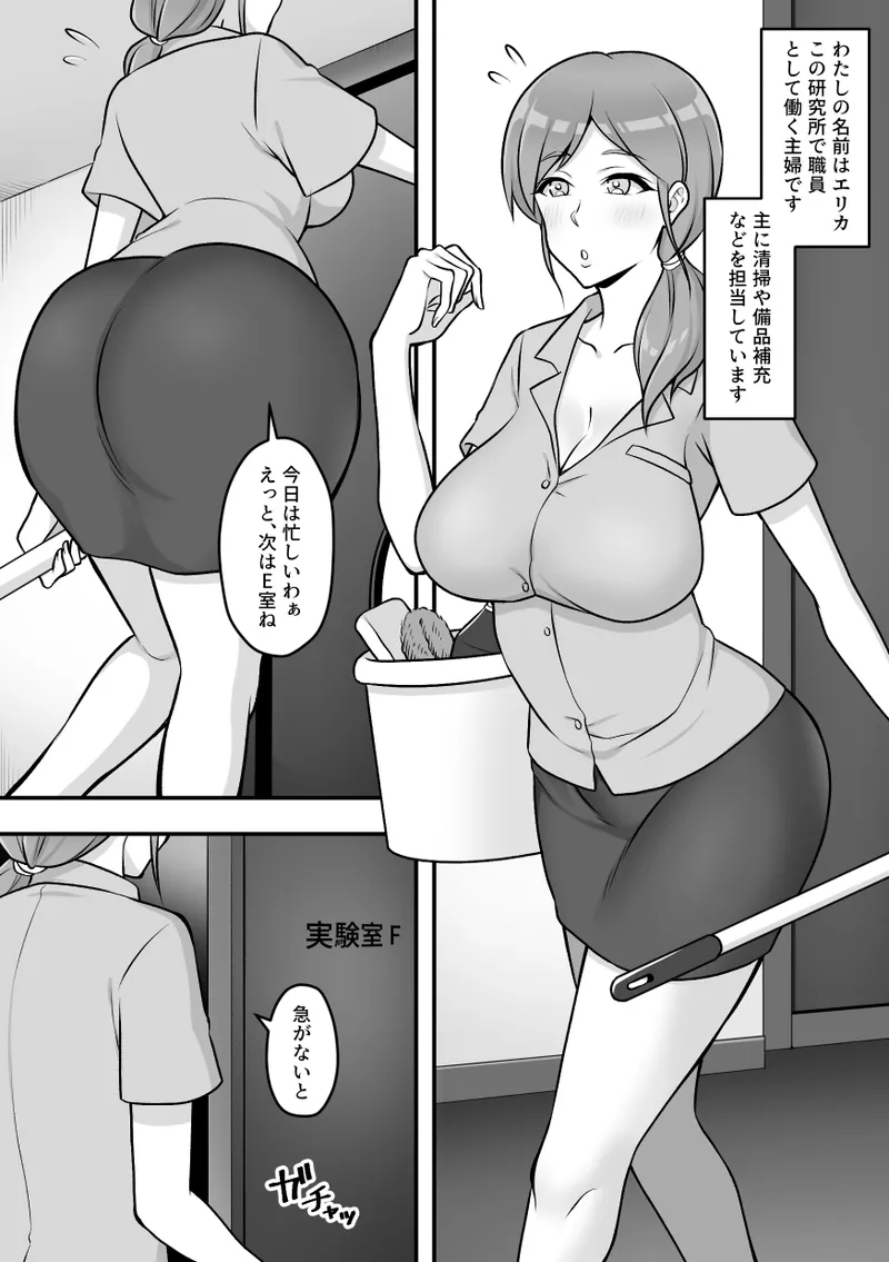 [Sokkou Karaage (Karari Agari)]Konchuu Kenkyuujo 5 Page 4