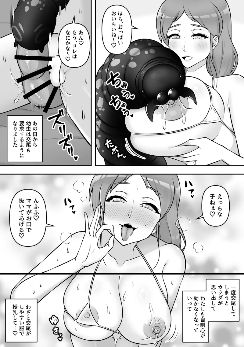 [Sokkou Karaage (Karari Agari)]Konchuu Kenkyuujo 5 Page 40
