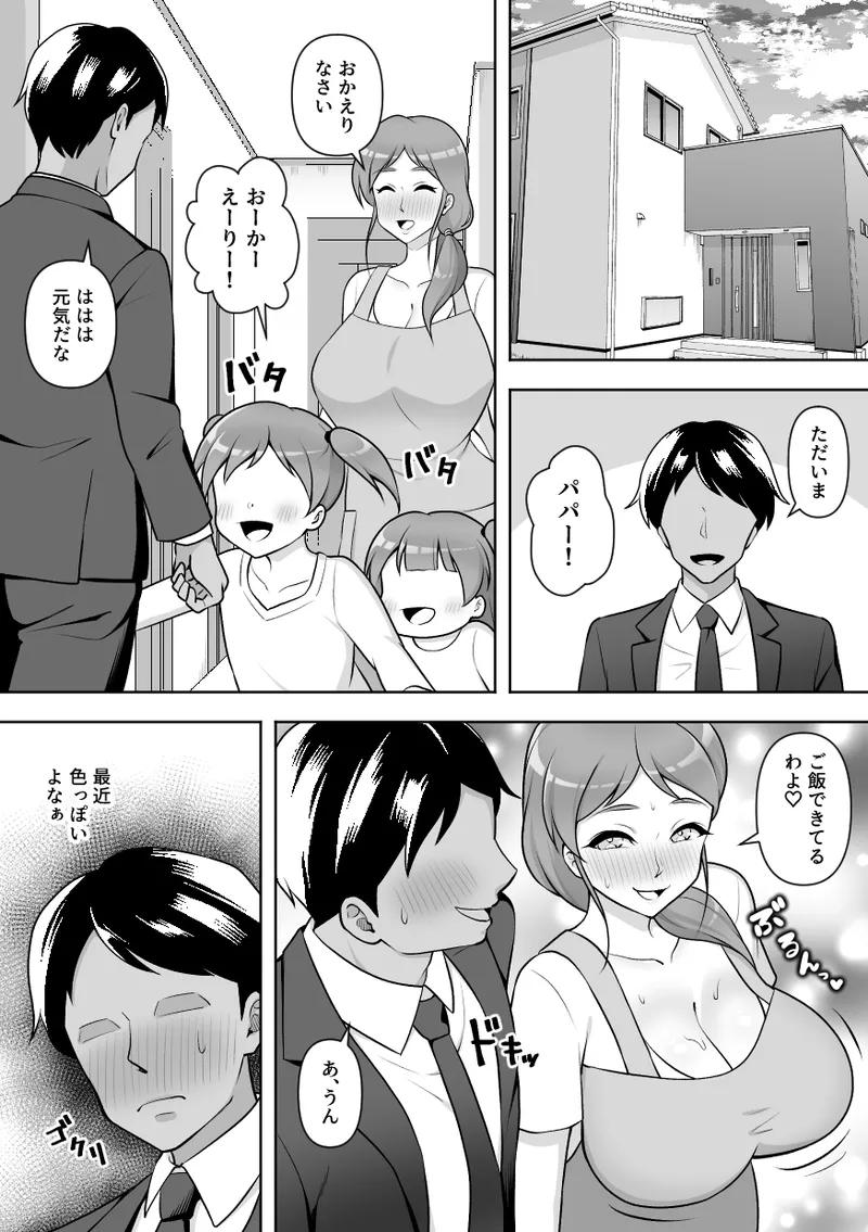 [Sokkou Karaage (Karari Agari)]Konchuu Kenkyuujo 5 Page 47