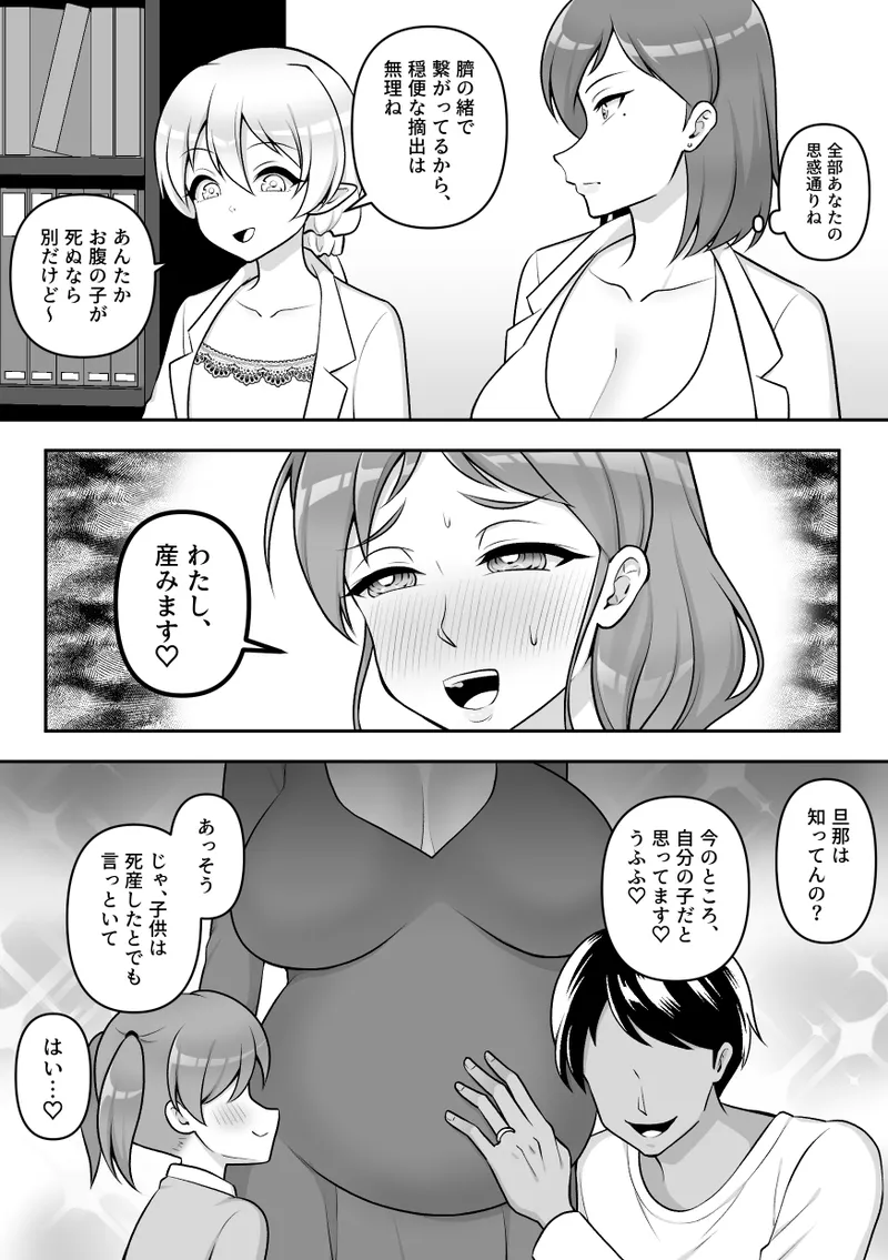 [Sokkou Karaage (Karari Agari)]Konchuu Kenkyuujo 5 Page 56