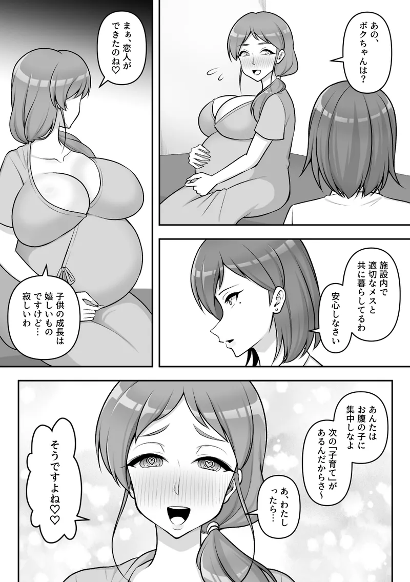 [Sokkou Karaage (Karari Agari)]Konchuu Kenkyuujo 5 Page 57