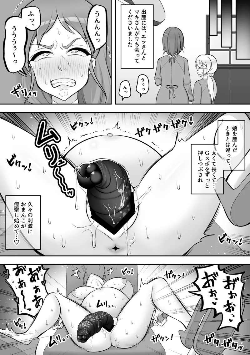 [Sokkou Karaage (Karari Agari)]Konchuu Kenkyuujo 5 Page 58