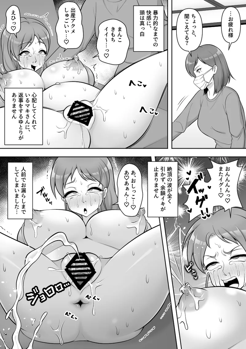 [Sokkou Karaage (Karari Agari)]Konchuu Kenkyuujo 5 Page 60